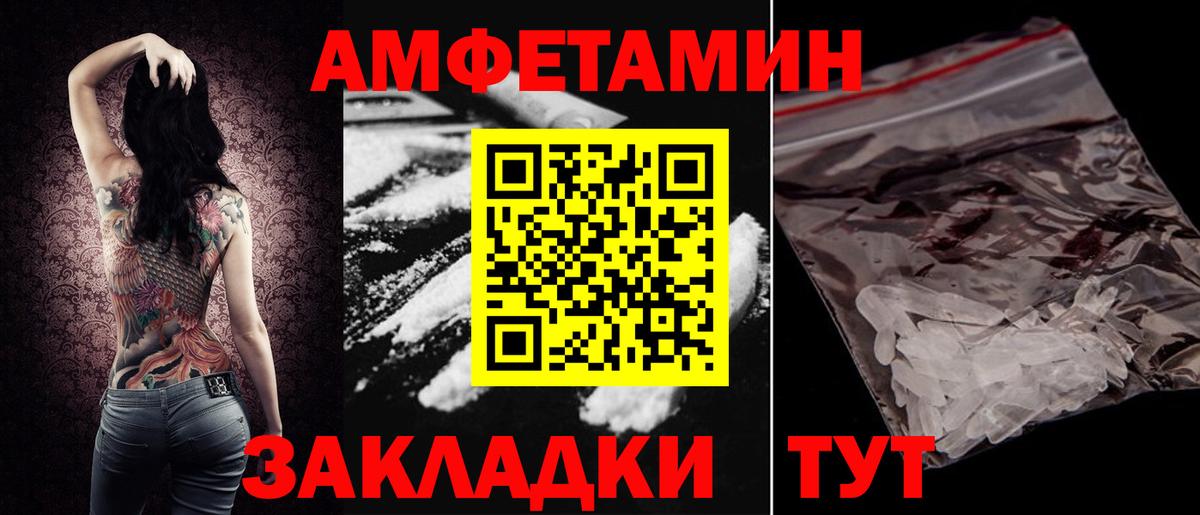 АМФЕТАМИН    ссылка  Вход с VPN  Саранск  Amphetamine Розовый 