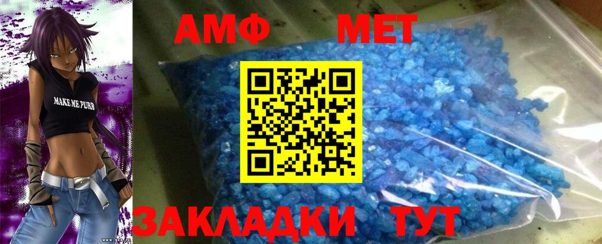 Amphetamine 97% Саранск