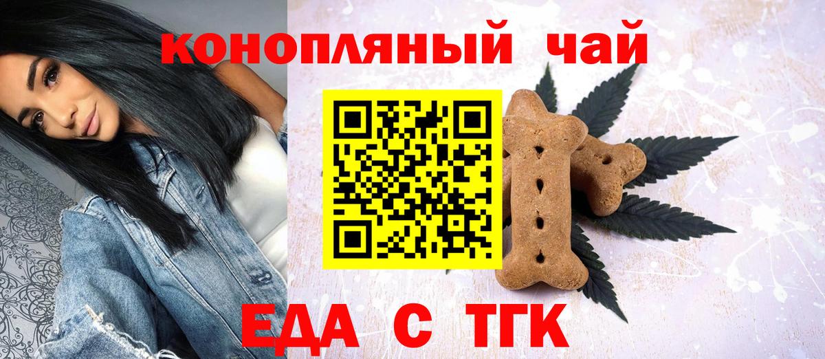 Canna-Cookies марихуана  Вход с VPN  Саранск 