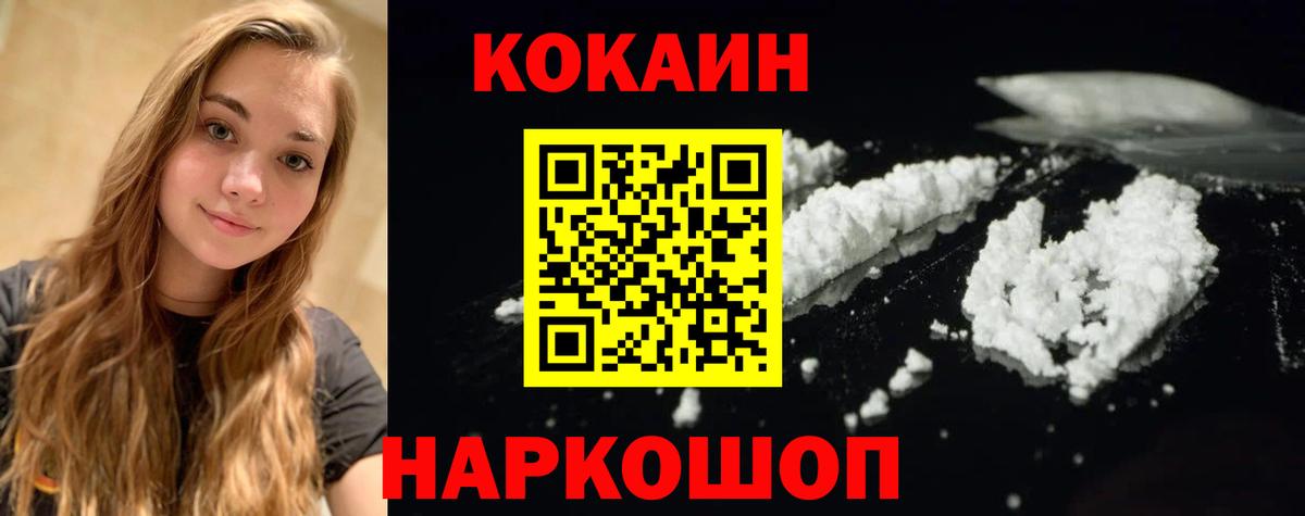 COCAIN FishScale Саранск
