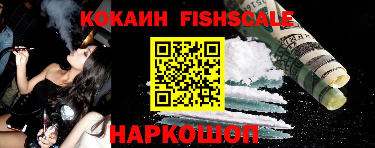 Cocaine Колумбийский  Вход с VPN  Саранск 
