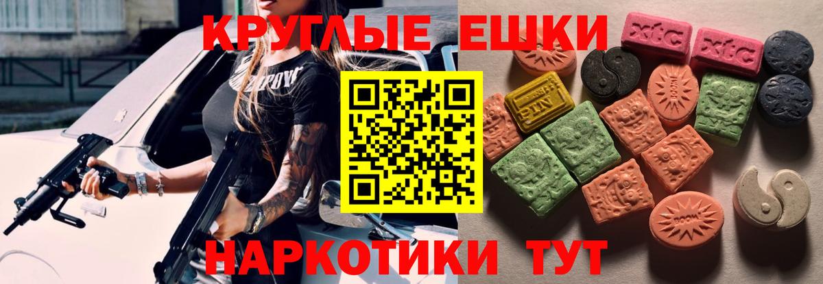 Экстази диски Саранск