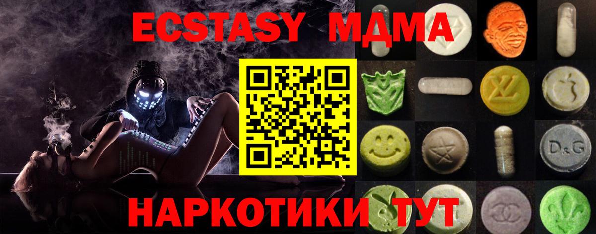 Ecstasy Cube  Экстази 250 мг  Экстази  Вход с VPN  Саранск 