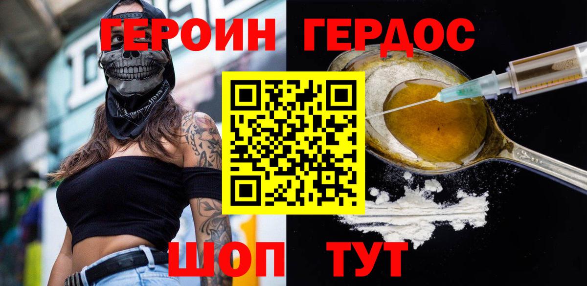 Героин белый  Героин  Саранск  Вход с VPN 
