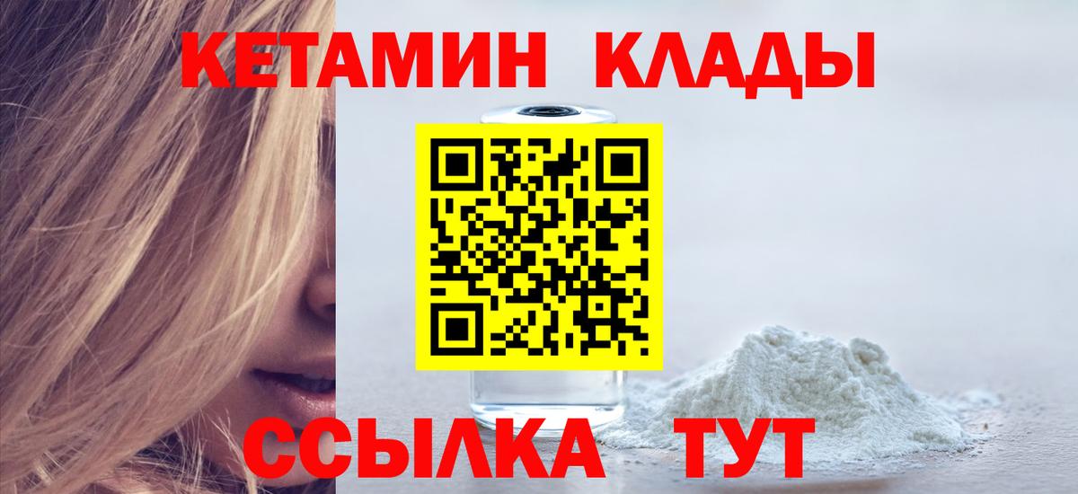 Кетамин VHQ  MEGA ССЫЛКА  Саранск  Вход с VPN 