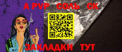 соль ск Славгород