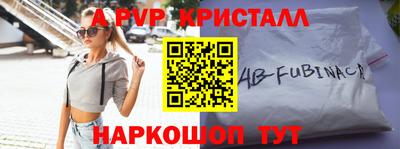 альфа пвп VHQ Славянск-на-Кубани