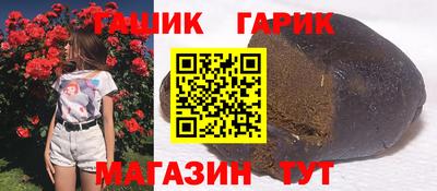 альфа пвп VHQ Славянск-на-Кубани
