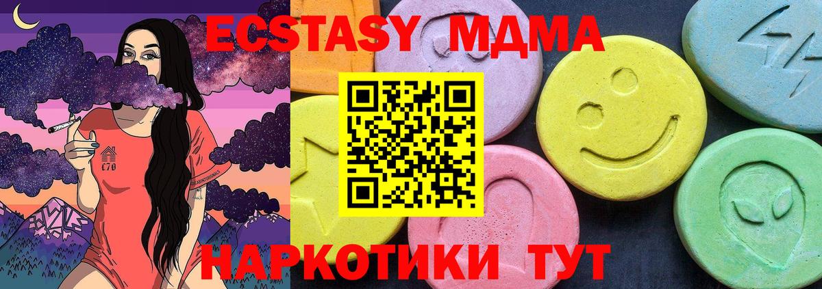 МДМА  МДМА Molly  МДМА crystal  Вход с VPN  Саранск 