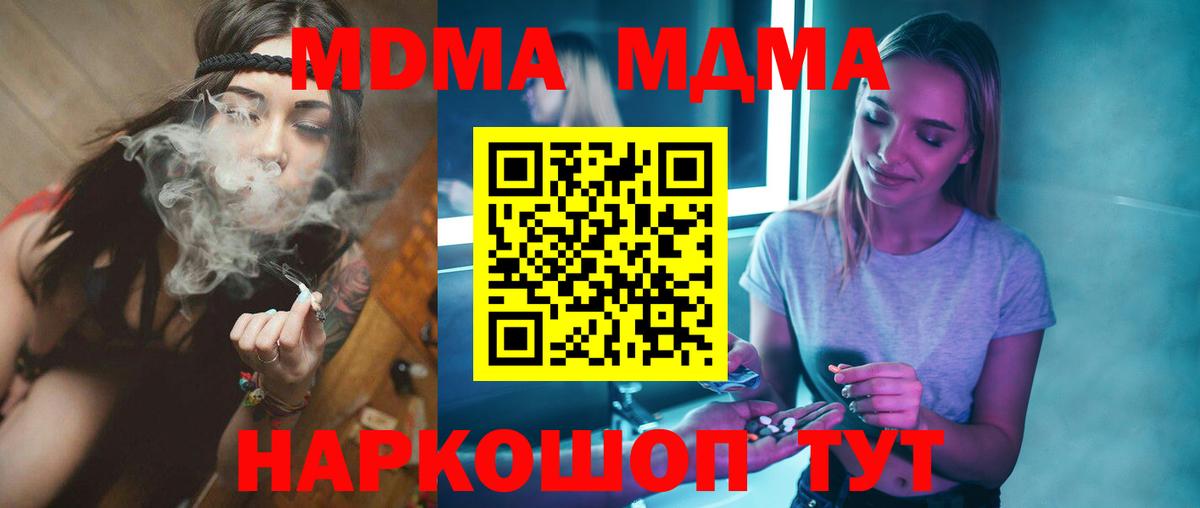 МДМА VHQ Саранск