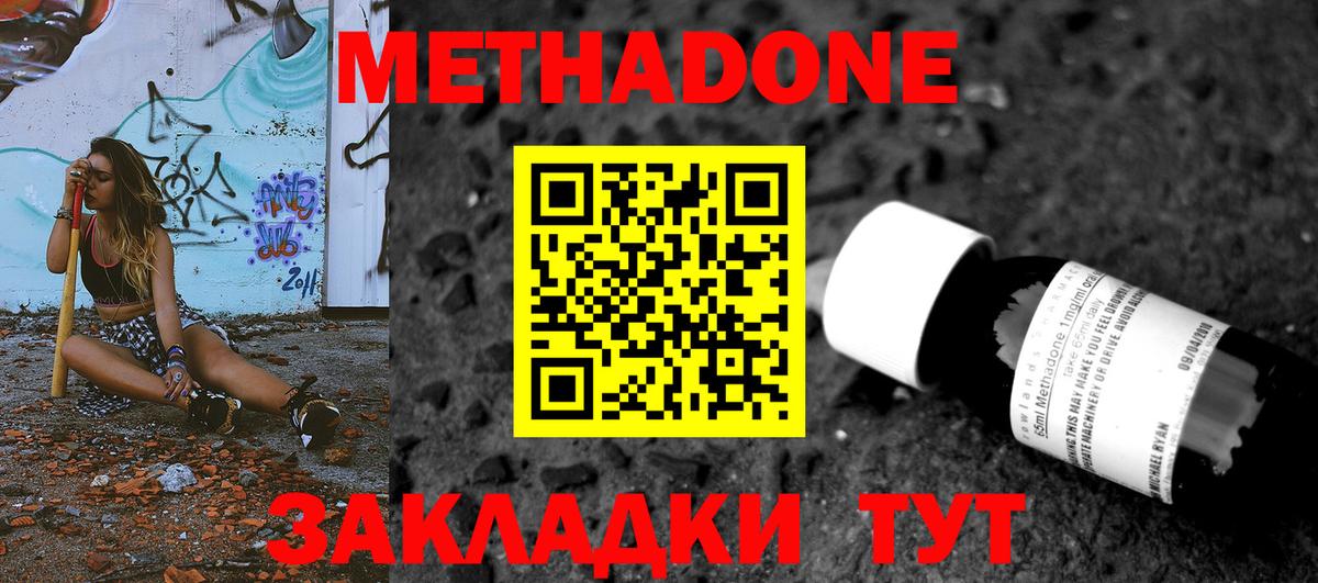 Саранск  Метадон VHQ  Вход с VPN 