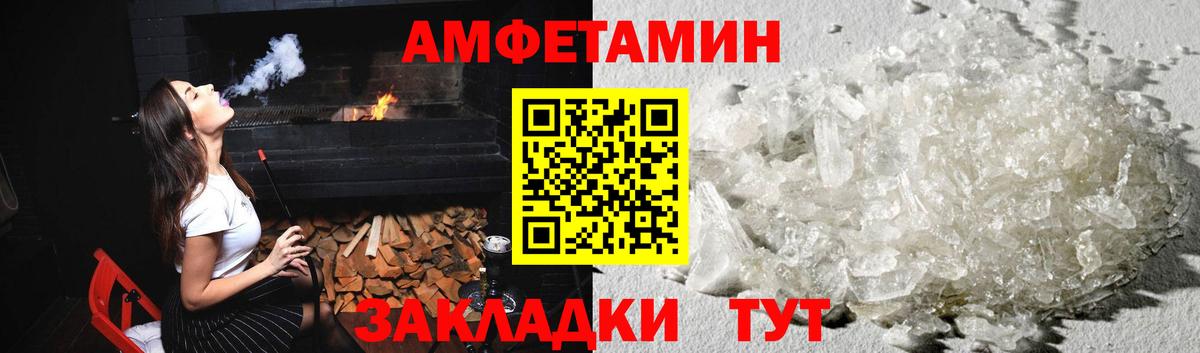 Первитин пудра Саранск