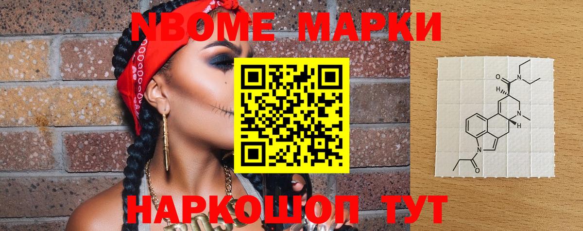 цены наркотик  Вход с VPN  Наркотические марки 1,8мг  Саранск  Наркотические марки 1,8мг  Марки NBOMe 