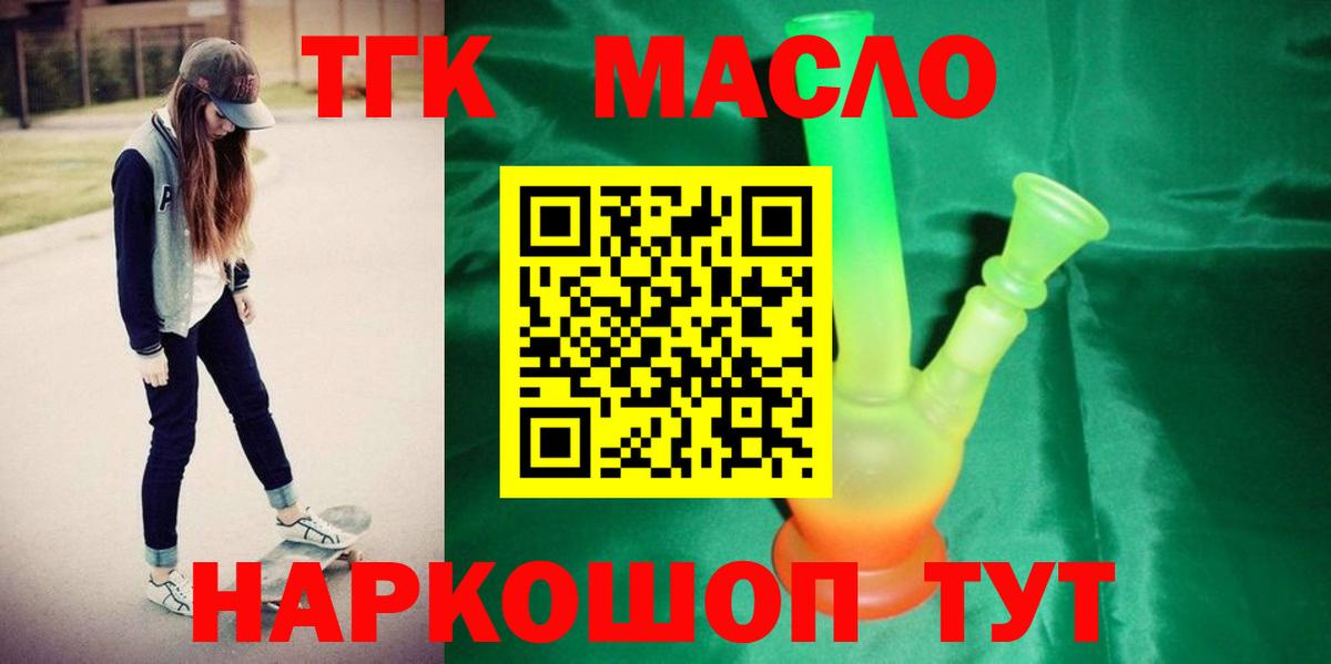 Саранск  ТГК жижа  Вход с VPN  ТГК жижа 