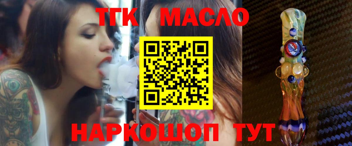 ТГК вейп Саранск
