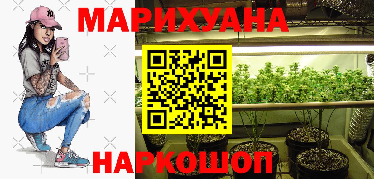 МАРИХУАНА LSD WEED  Вход с VPN  Шишки марихуана сатива  Саранск  Шишки марихуана марихуана 